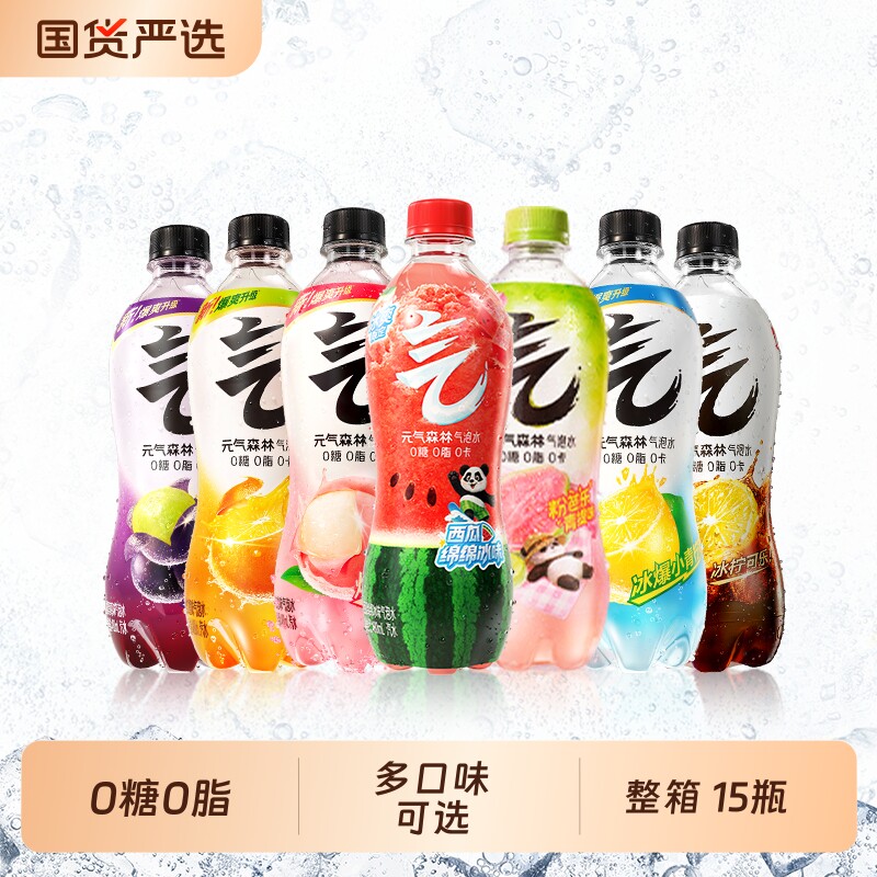 元气森林气泡水480mL*15瓶西瓜绵绵冰白桃冰柠可乐汽水柠檬青柠