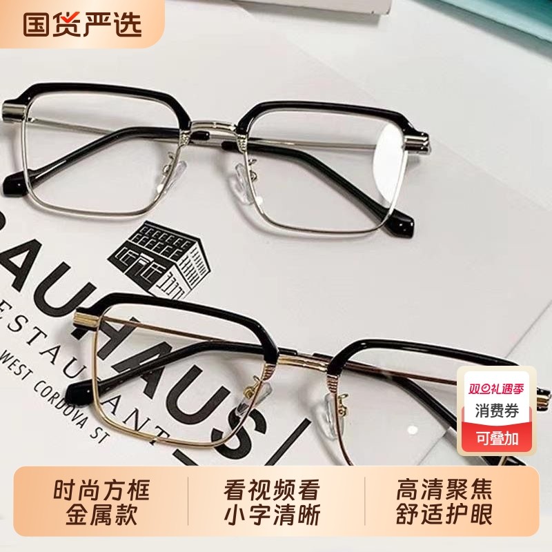智能老花镜自动调节度数变焦远近两用高清蓝光焦点老年人眼镜高档