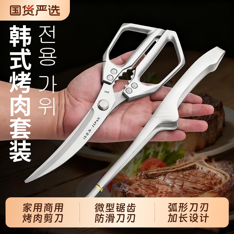 全不锈钢韩式烤肉剪刀夹子套装烤肉店专用多功能厨房家用加长锯齿