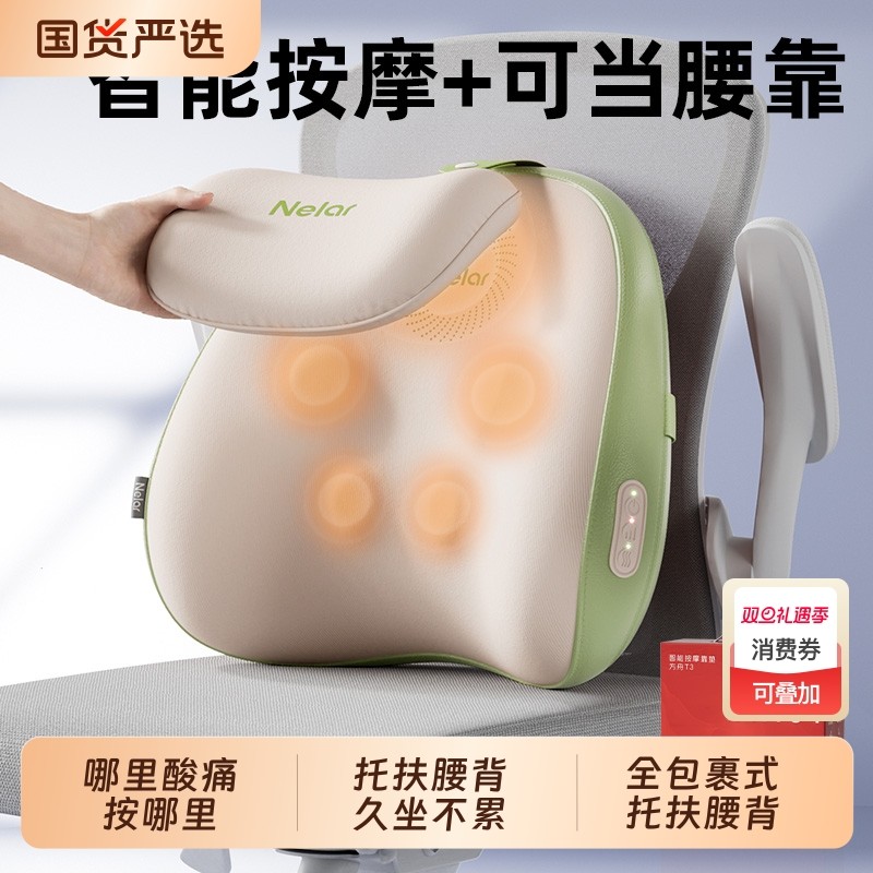 生日礼物女爸妈办公室腰靠护腰久坐神器腰部按摩器仪支撑靠垫座椅