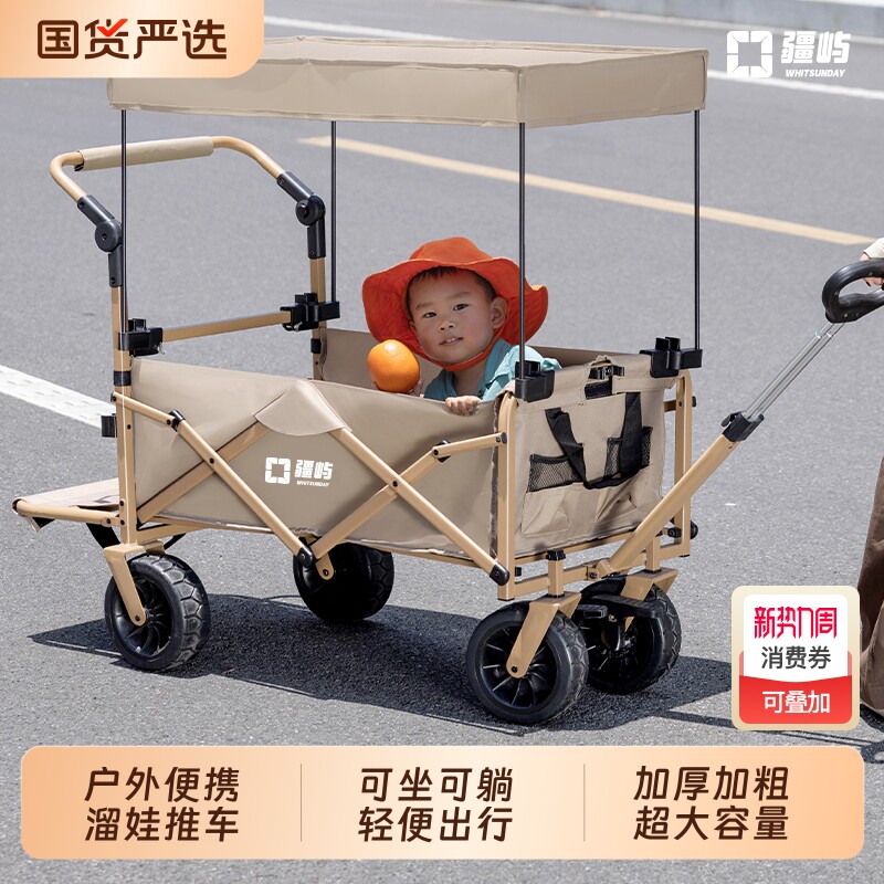 疆屿户外遮阳棚露营车推车营地车儿童可躺聚拢折叠野营拖可坐便携