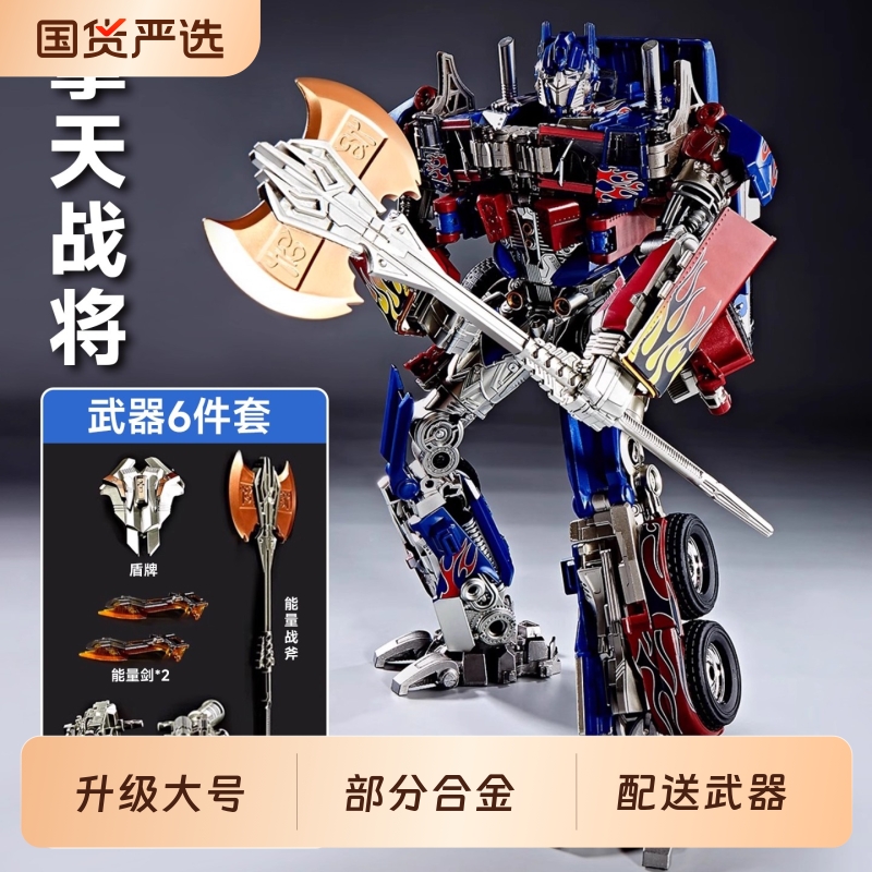 变形玩具擎天之柱金刚儿童合金大黄蜂男孩模型机器人汽车手办礼物