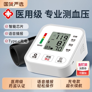 彤康宁血压测量仪家用上臂电子血压计充电式测量表老人全自动语音