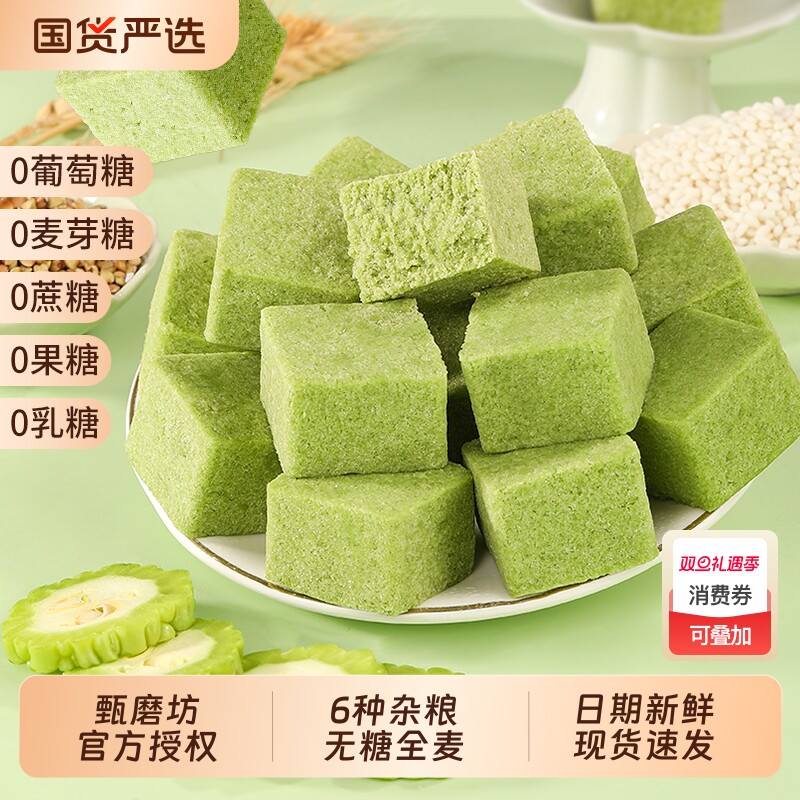 甄磨坊无糖苦瓜糕营养早餐代餐糕点小零食品八珍全麦健康充能抹茶