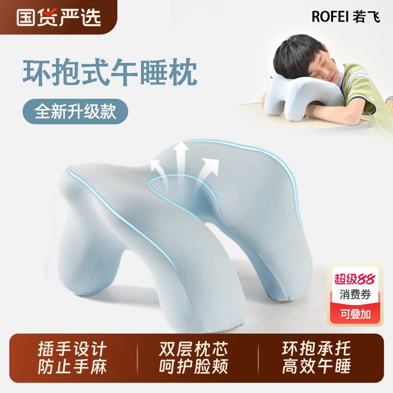小学生教室午睡枕趴睡枕睡觉神器