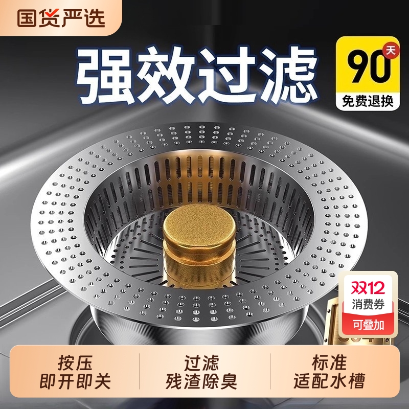 厨房水槽304不锈钢下水器厨房水槽过滤网按压式弹跳芯菜盆漏水塞