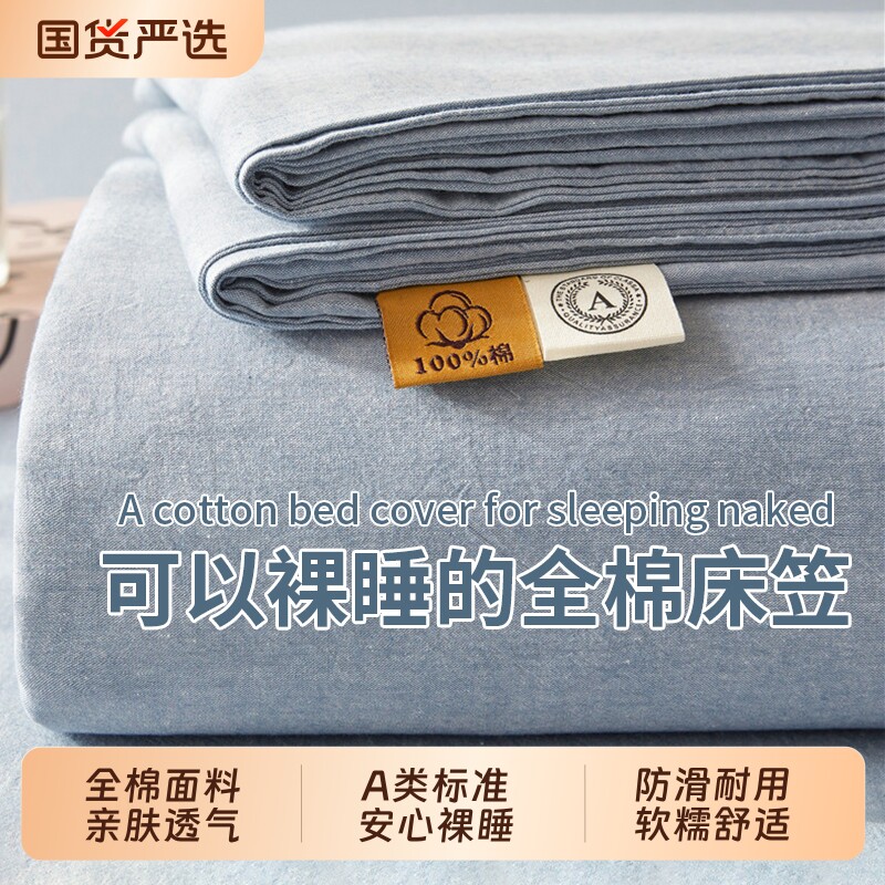 无印良品纯棉床笠罩单件全棉床垫保护罩全包床套2025新款四季通用
