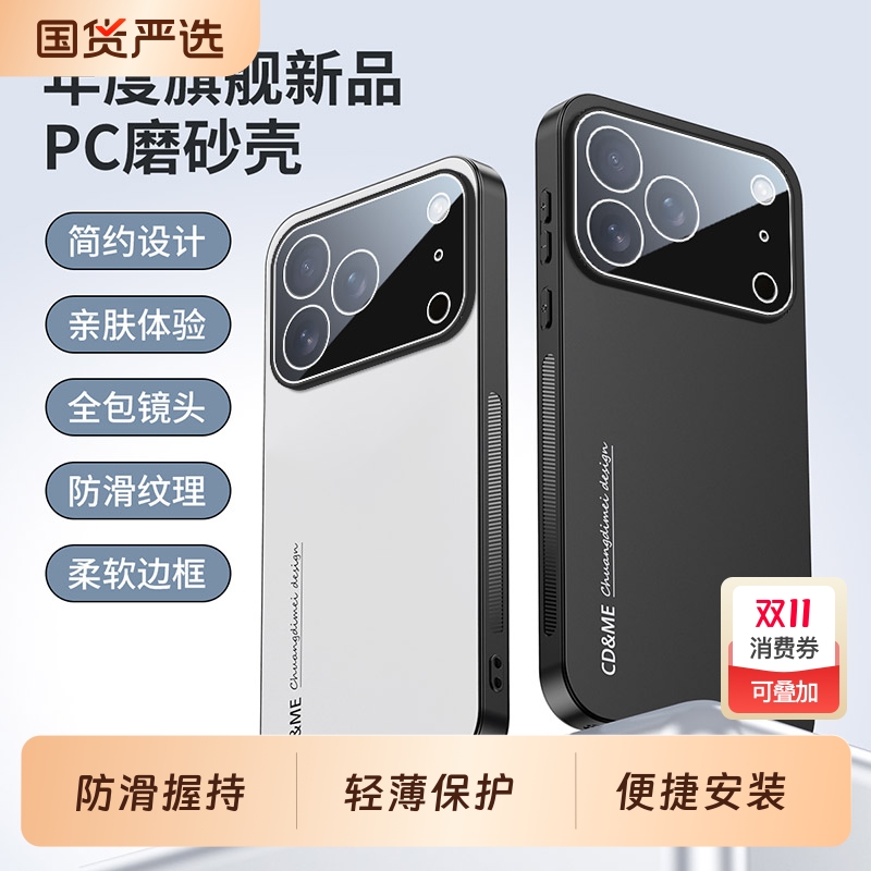 适用苹果17ProMax手机壳iPhone17全包边高档简约苹果16pro磨砂硅胶软男款17air创意简约15pm个性防摔14保护套
