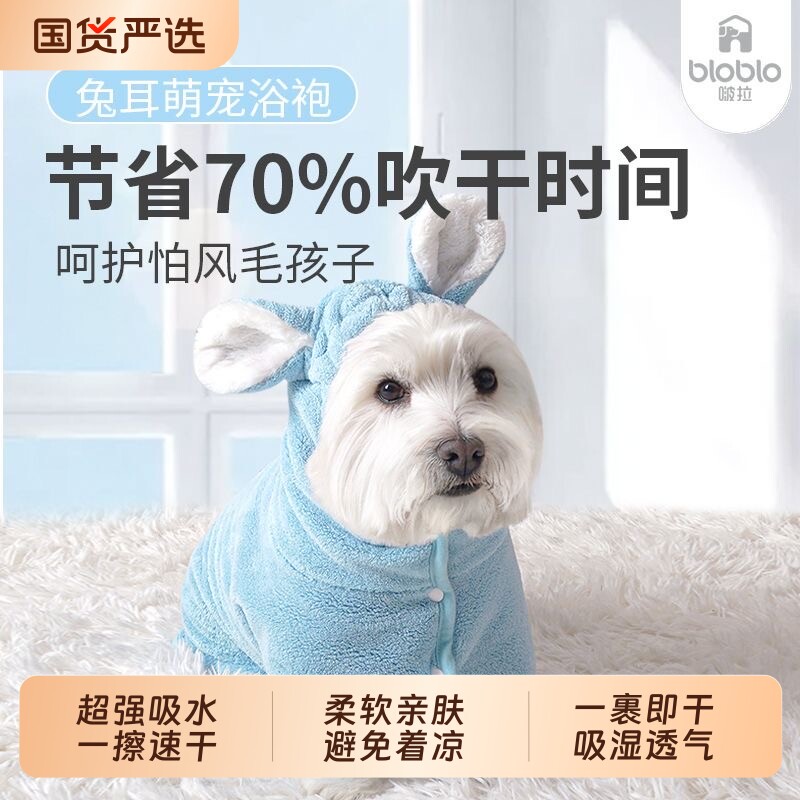 宠物狗狗浴巾浴袍吸水洗澡浴衣大中小型犬猫咪洗澡专用舒适速干