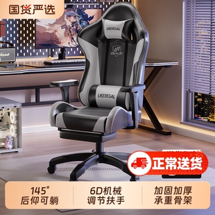 电竞椅游戏电脑椅子家用可躺舒适久坐人体工学椅宿舍沙发直播椅子