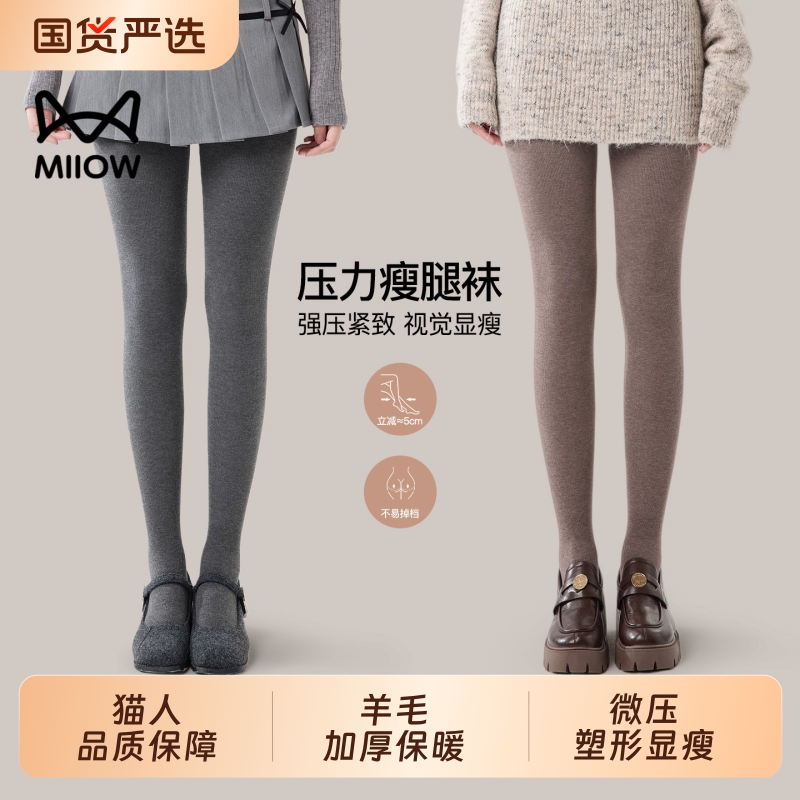 猫人羊毛打底裤女加绒加厚连裤袜