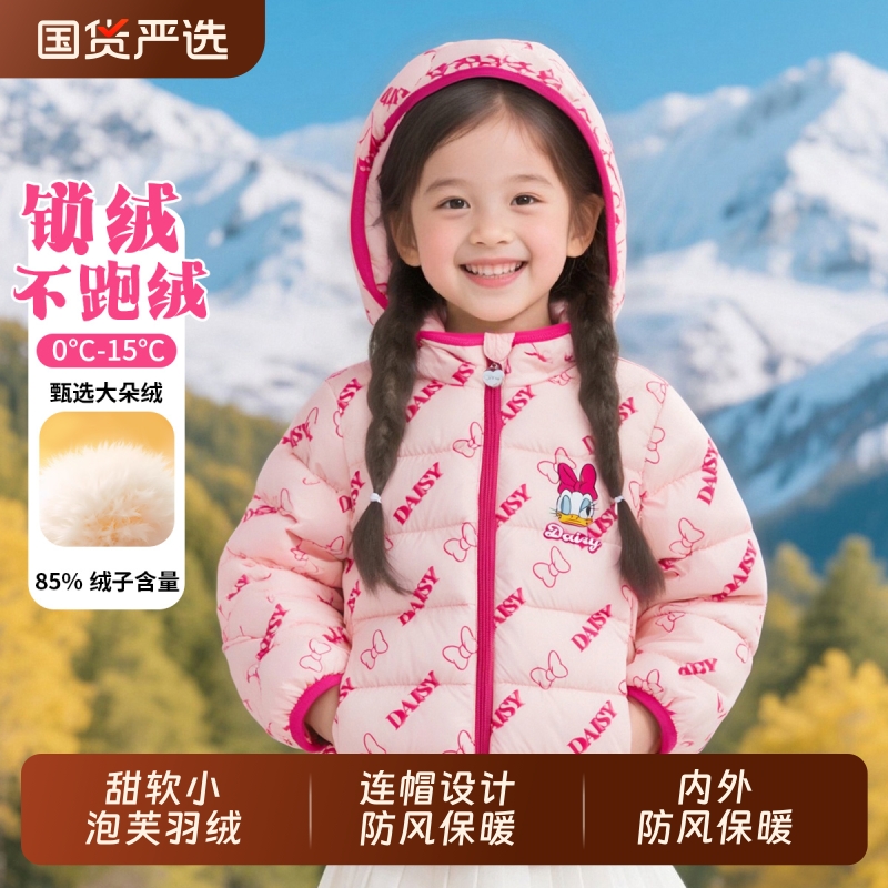 迪士尼渐变鸭绒冬季保暖羽绒服
