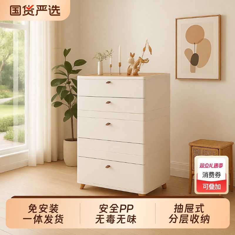 友耐抽屉式收纳柜客厅多层置物柜家用夹缝储物柜子日式卧室床头柜