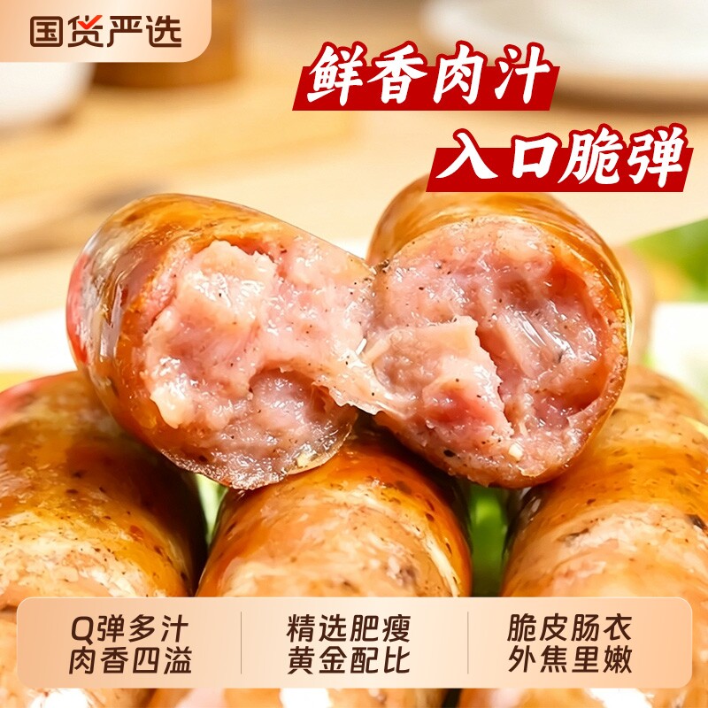 千禧爆地道肉肠商超同款脆皮肠黑胡椒原味熟食烤肠玉米味黑椒早餐