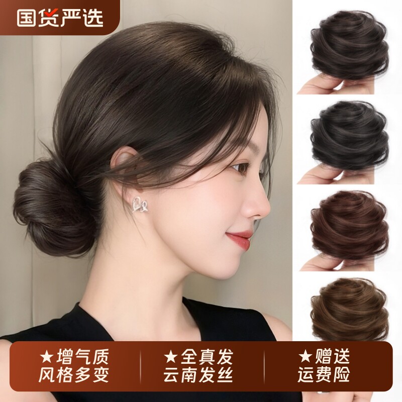 盘发真发丸子头全真发假发发圈女自然花苞头发包低扎发新款发量少
