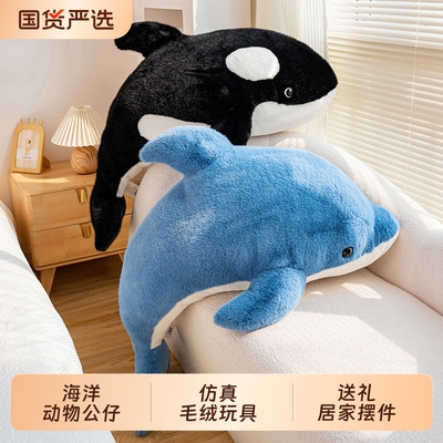 可爱鲸鱼抱枕毛绒玩具海洋动物玩偶海豚公仔女生睡觉虎鲸鲨鱼海狮