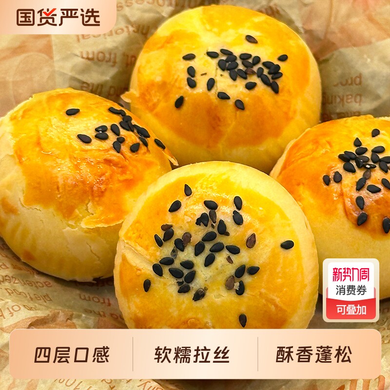 蛋黄酥雪媚娘咸蛋黄单独包装糕点特产小吃小零食休闲食品紫薯酥饼