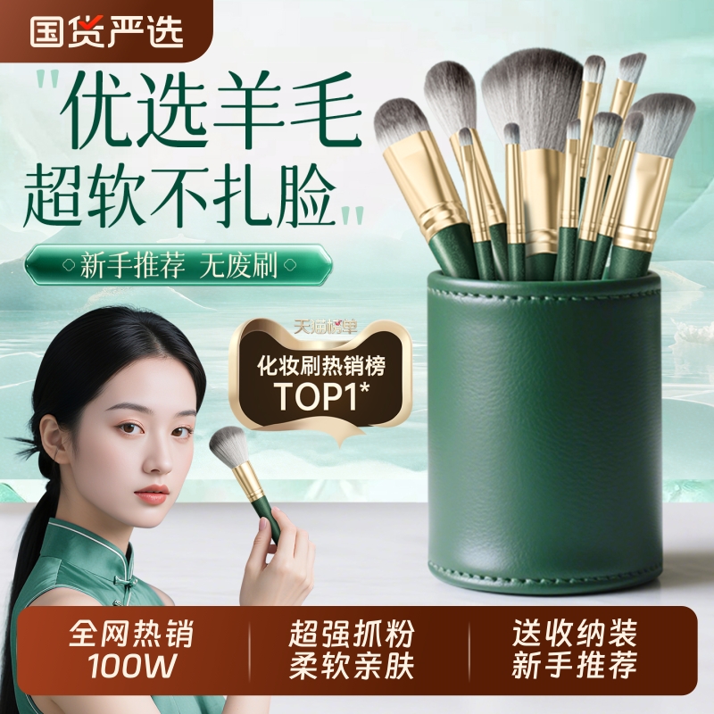 全网热销100W|柔软亲肤化妆刷第1