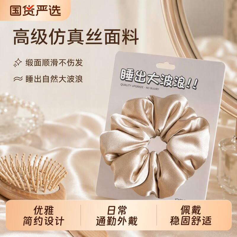高级感缎面真丝枕头大肠发圈女2026新款气质头绳扎头发超大长发