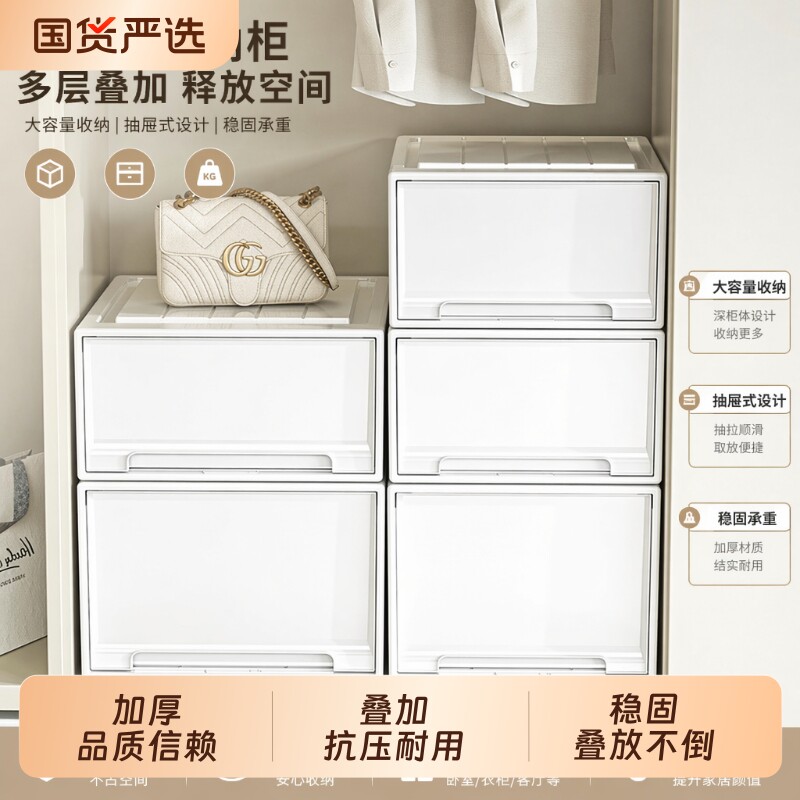 抽屉式收纳箱透明衣柜衣服收纳柜内衣收纳盒塑料衣物整理箱子玩具