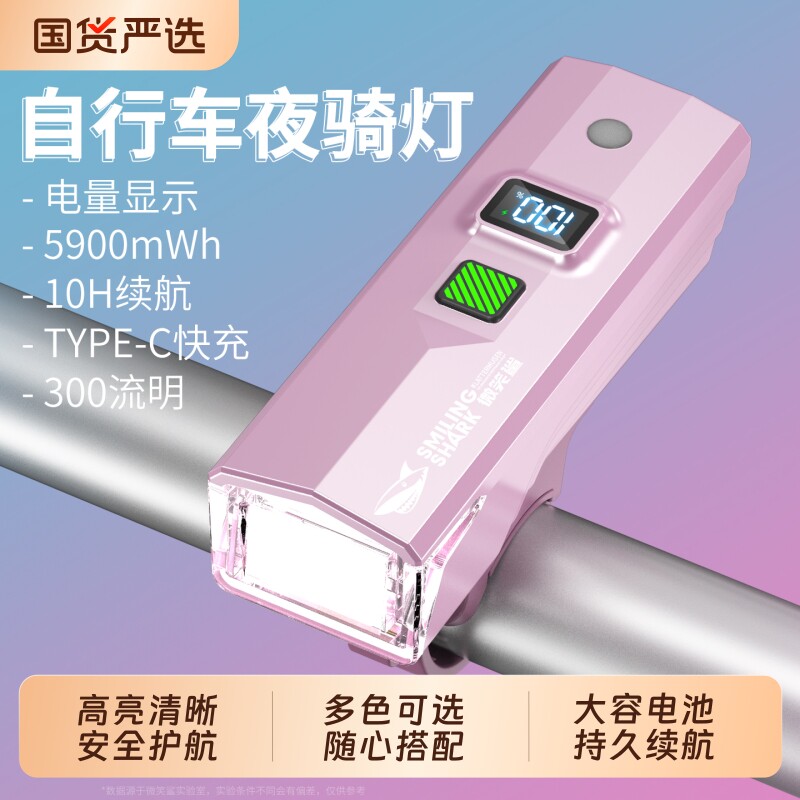 儿童自行车夜骑灯女孩可爱风手电筒强光长续航充电骑行灯高亮便携