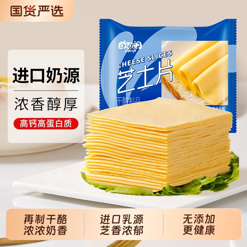 展艺芝士片进口奶源奶酪棒专用图片