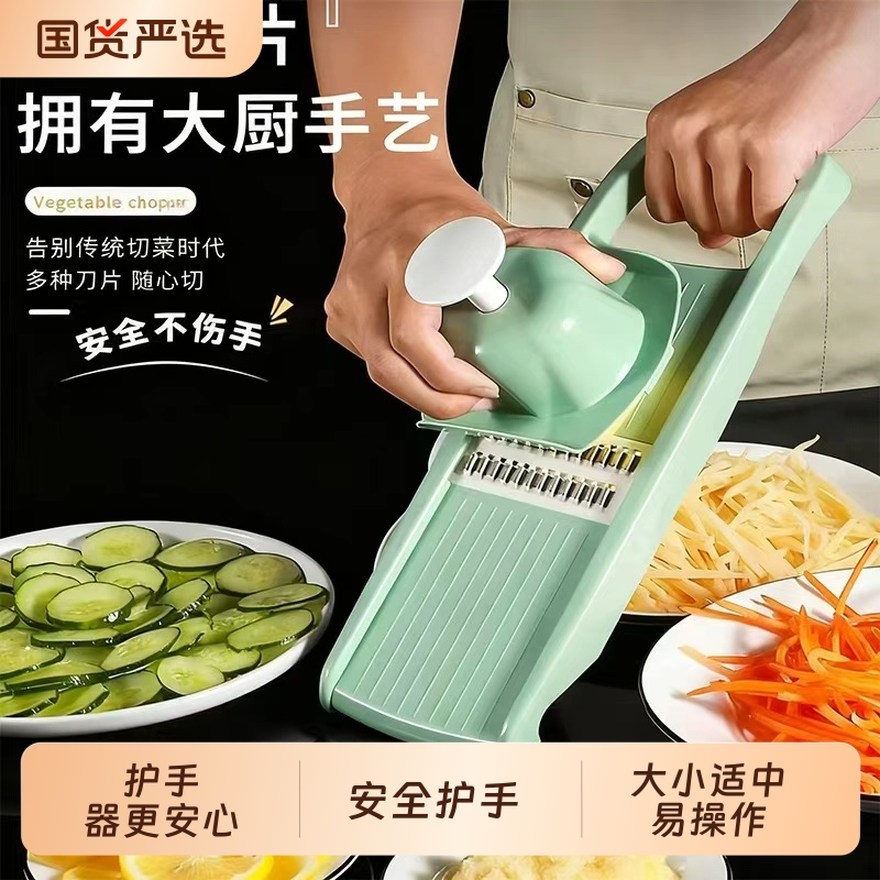 多功能切菜神器土豆丝刨丝器家用不锈钢插菜切片机厨房护手擦丝器
