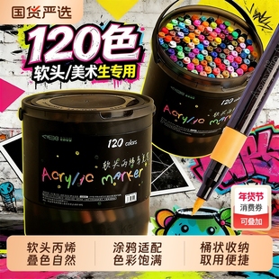 软头丙烯马克笔小学生美术专用24色水彩笔儿童幼儿园可水洗无毒彩色笔画笔不透色可叠色颜色笔涂色笔36色48色