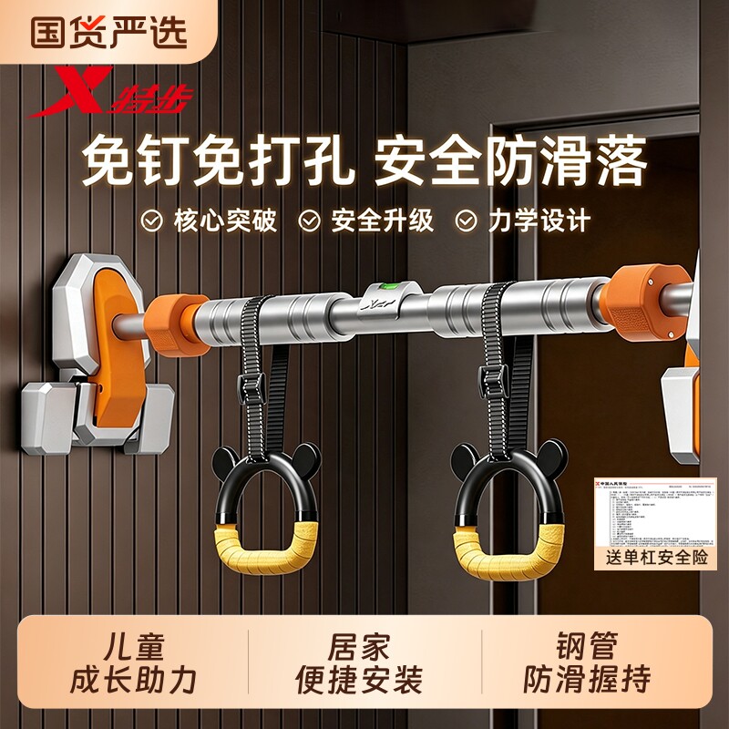 特步单杠家用引体向上训练器图片
