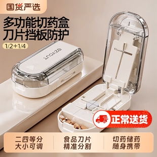 日式切药器分药盒二分之一剪药四分之一随身切割药片小巧迷你便携