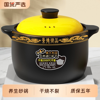 砂锅煲家用明火炖汤耐高温燃气干烧不裂大容量陶瓷煲仔饭煮粥沙锅