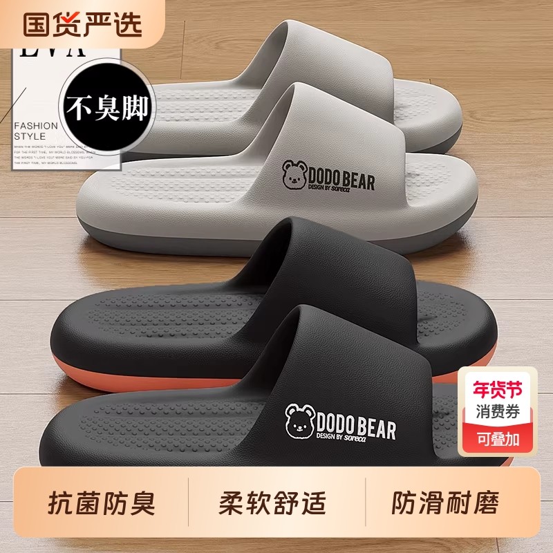 男士拖鞋夏季2026新款室内家居防滑防臭eva踩屎感厚底凉拖男外