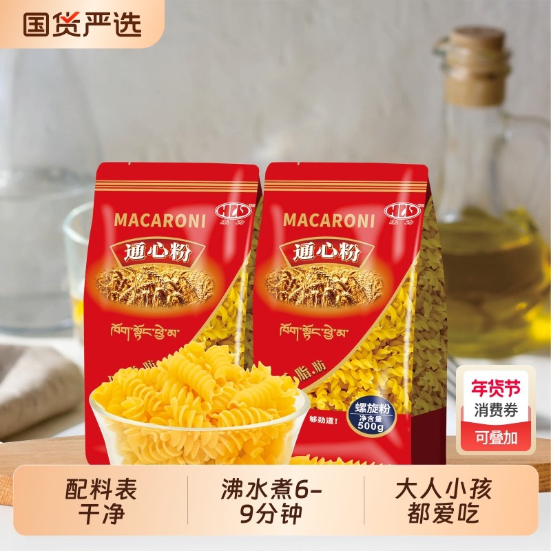 康力花式意大利面贝壳螺旋儿童意面家用袋装低脂肪早餐通心粉意面,粮油调味/速食/干货/烘焙,意大利面,淘宝优惠券,粉丝福利购,淘宝优惠卷
