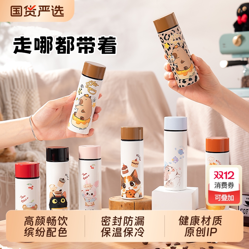 口袋保温杯女316不锈钢迷你水杯