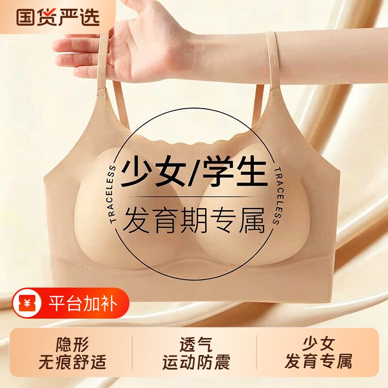 青少年发育期内衣初中高中大学生女孩大童背心运动肤色少女文胸罩