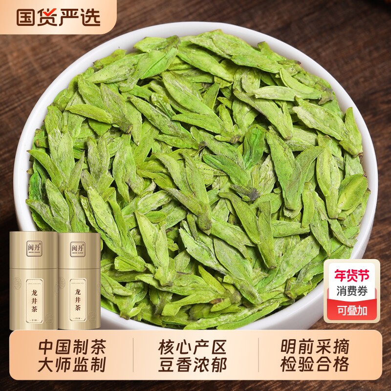 送礼刘茶师龙井茶茶叶2025新茶明前杭州绿茶一级礼盒装250g豆