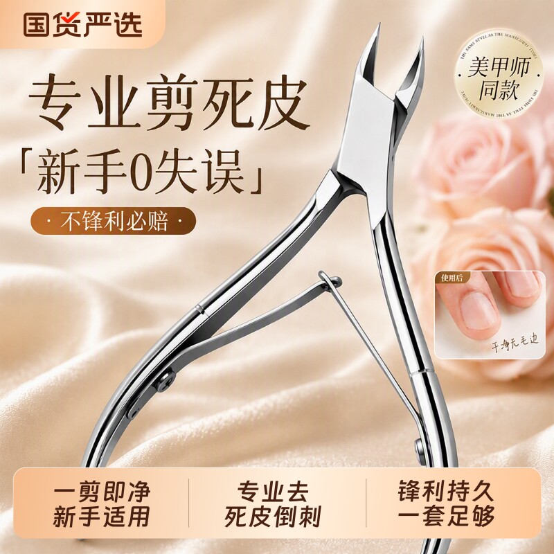 专业级美甲修甲工具|千人加购
