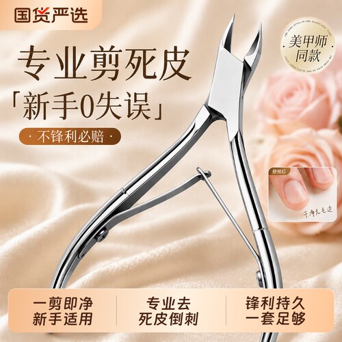 专业级美甲修甲工具|千人加购