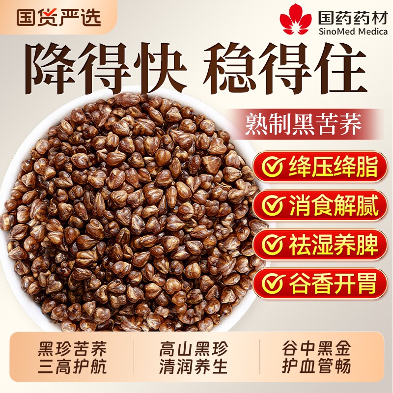 特级黑苦荞茶大麦茶正品官方正宗黄苦荞大凉山饭店专用泡水浓香三