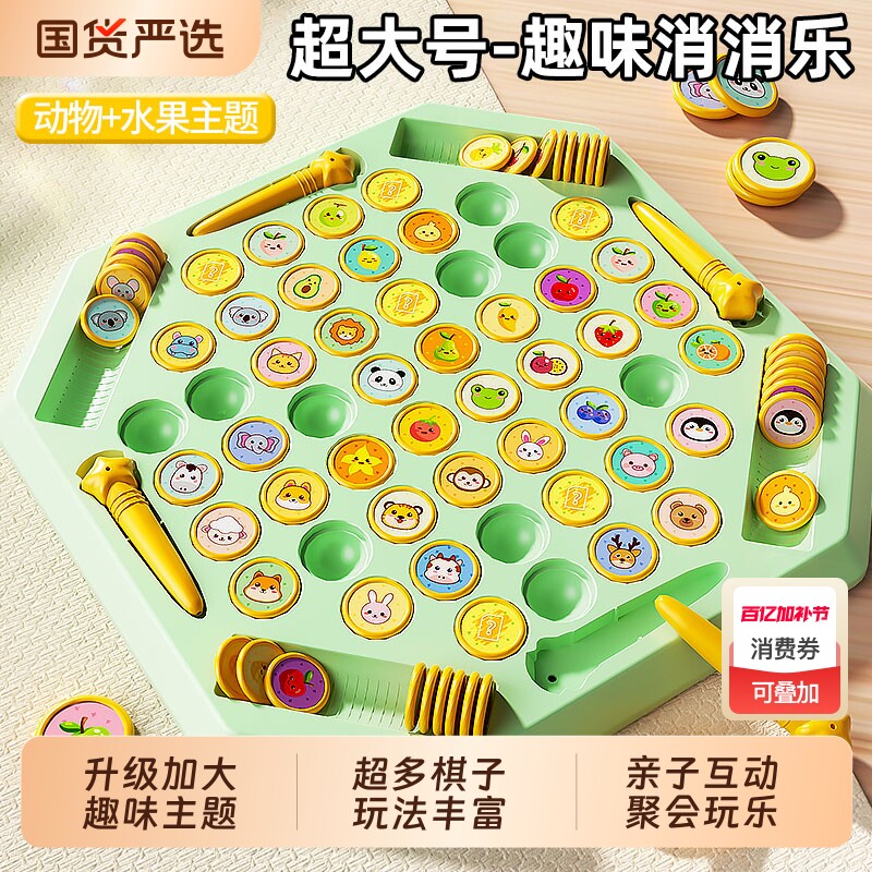 儿童对战翻翻棋消消乐对对碰早教互动观察力专注力记忆力桌面玩具
