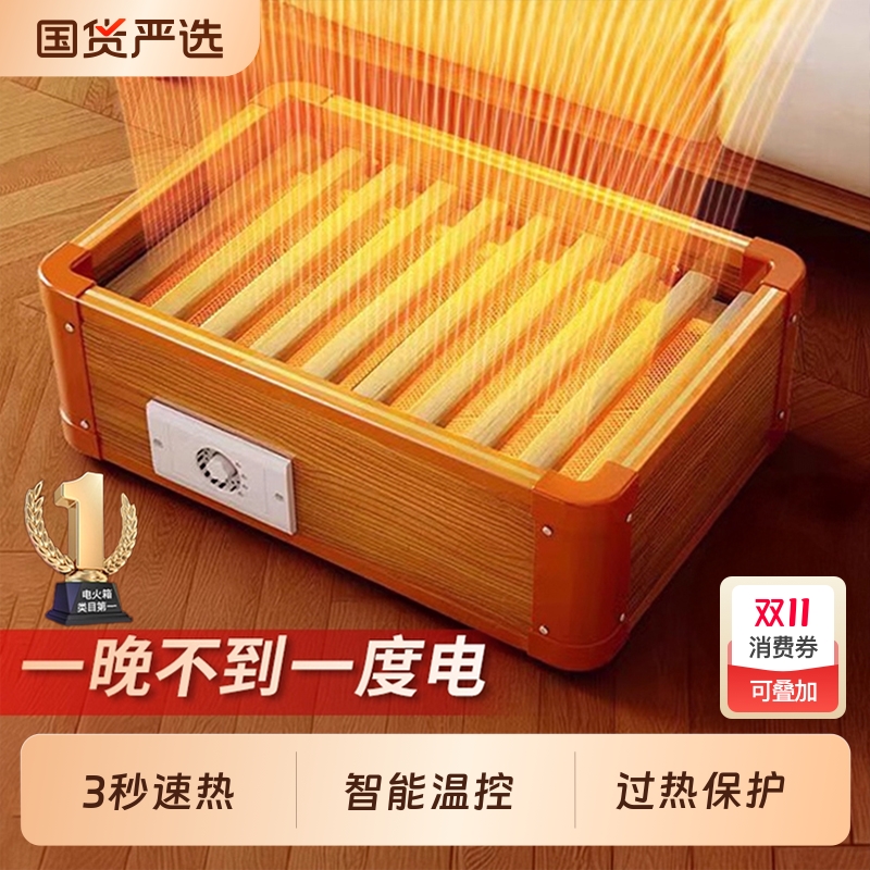 俞兆林实木取暖器家用烤火箱智能暖脚神器电火桶湖南烤冬季室内