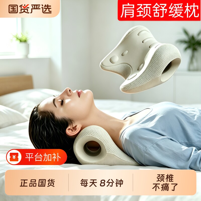 颈椎按摩枕颈部舒缓器肩颈拉伸反弓护颈矫正支撑脖子按摩器牵引