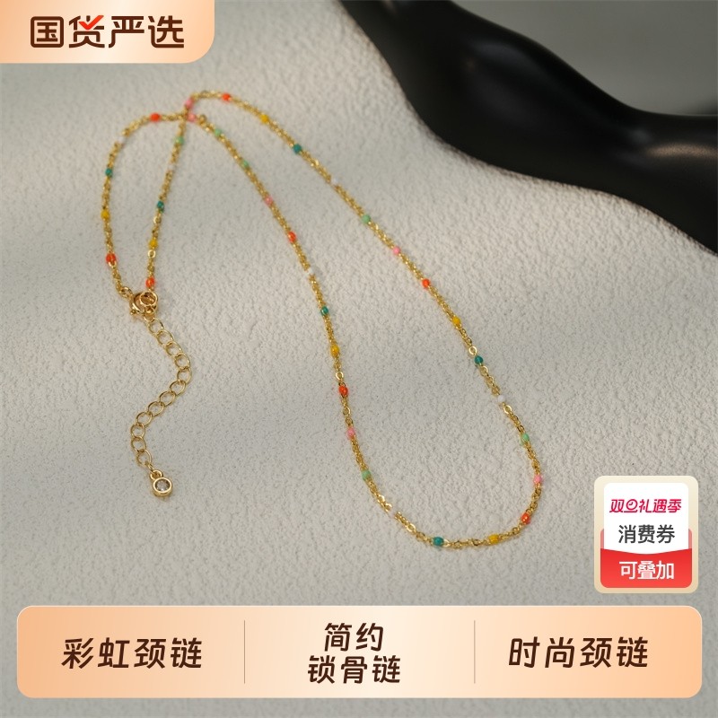 铜合金镀18K金 滴油彩虹项链波西米亚项链 气质时尚百搭女款