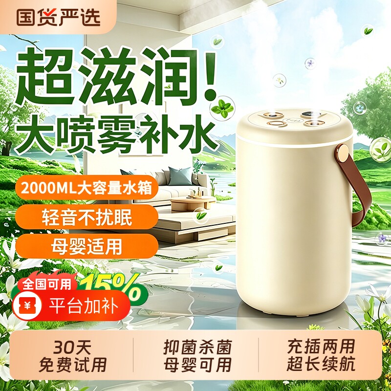 2026新款空气加湿器孕妇婴儿家用卧室静音小型桌面迷你大喷雾室内
