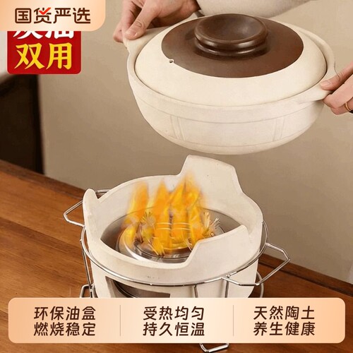 陶瓷老式碳炉植物油底座烧烤煲汤砂锅围炉锅炉一体环保油炉灶商用