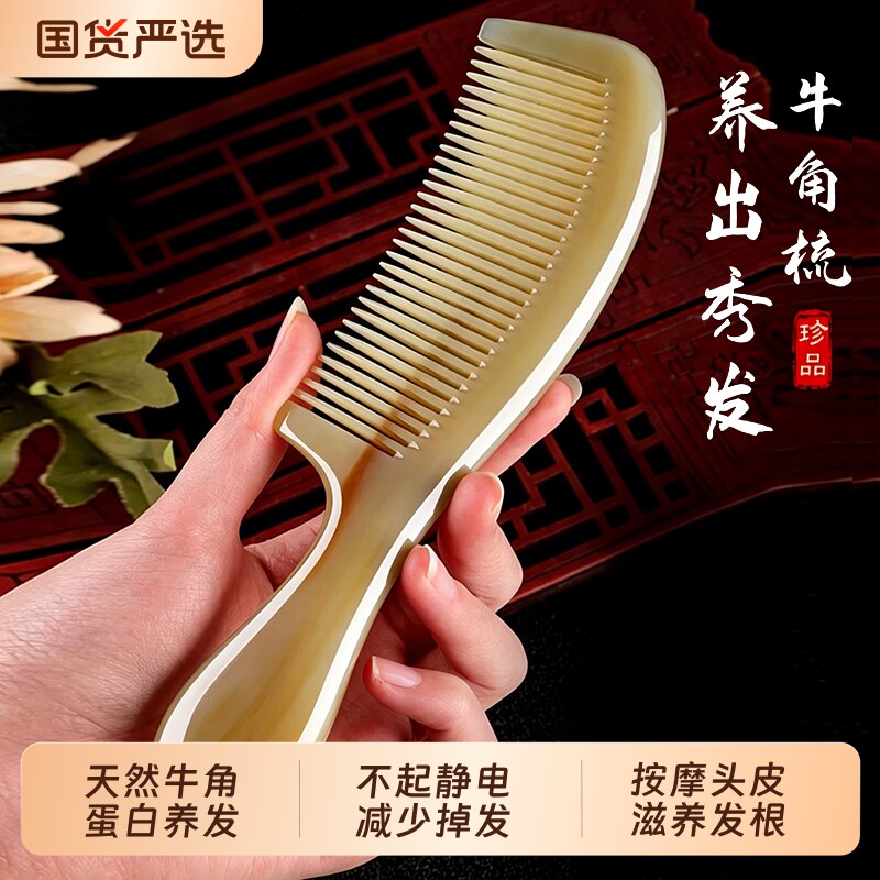 纯天然牛角梳梳子正品官方旗舰店按摩梳头部经络女士专家用男静电