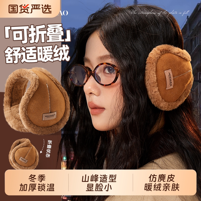 秋冬季加绒加厚保暖后挂耳罩