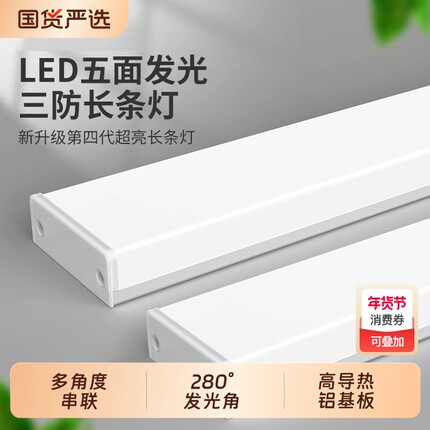 五面发光led超亮长条灯办公灯超市拼接照明吊灯办公室开关吸顶