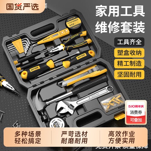家用工具箱套装五金工具电工木工多功能家庭维修工具实用收纳家装