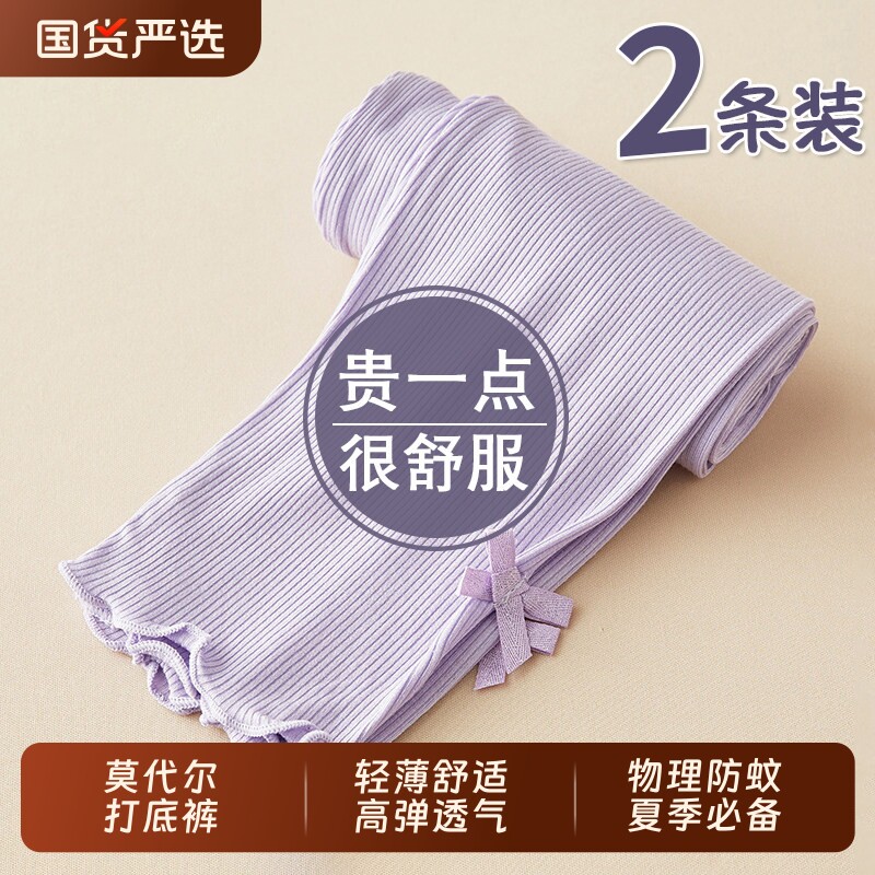 女童打底裤夏季弹力儿童莫代尔九分裤薄款女宝宝夏天防蚊裤长裤子